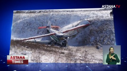 Самолет экстренно приземлился в овраг в Алматинской области