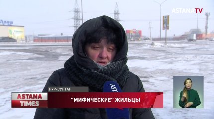 В квартире астанчанки тайно прописали неизвестных людей