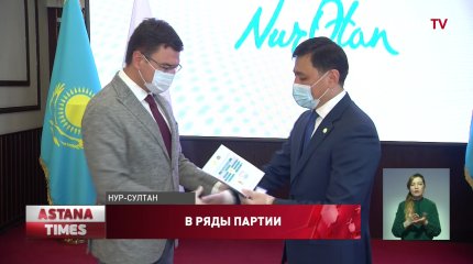 А.Кульгинов вручил партийные билеты новым членам «Nur Otan»