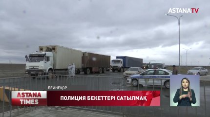 900 млн теңгеге салынған полиция бекеттері қаңырап тұр
