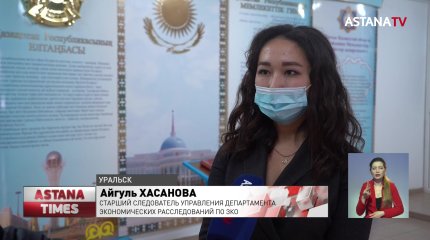 В Уральске похитили 540 млн бюджетных тенге, выделенных на электроснабжение города