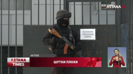 Лжетеррористы "заминировали" будущих полицейских и потребовали полтора миллиона рублей в Актобе