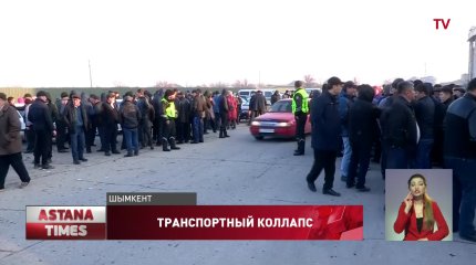 Транспортный коллапс в Шымкенте: сотни водителей автобусов отказались выйти на линию