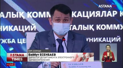 Разделение казахстанцев на цвета - временная мера, - главный санврач Казахстана