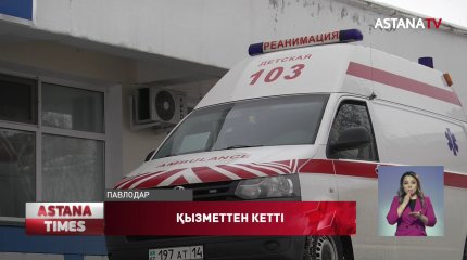 Антисептик орталықтағы қызметкерлердің жұмыстан кетуіне негіз болды