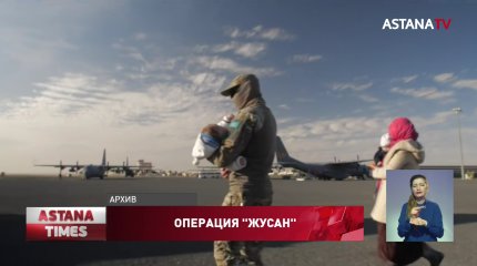 Очередную группу казахстанцев вернули домой из Сирии