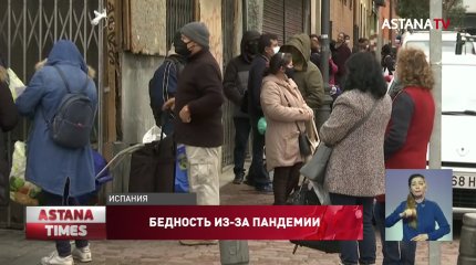 В Испании из-за пандемии 4 миллиона человек не могут найти работу