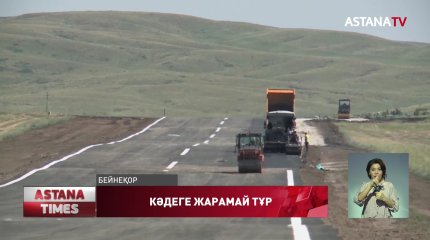 Баянауылда қыруар қаржыға салынған су жаңа әуежай қаңырап қалған