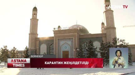 Қазақстандағы мешіттерде жұма намазын оқуға рұқсат етілді