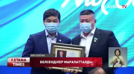 18 мыңнан астам белсенді Елбасының алғыс хатымен марапатталды