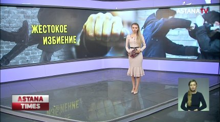Хулиган без причины избил жителя Алматинской области