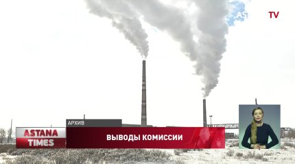 Инспекция труда нашла виновных в трагедии на Топарской ГРЭС