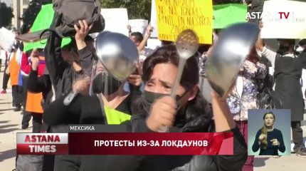 Протесты из-за локдаунов проходят по всему миру