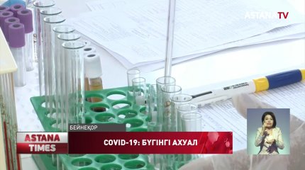 Нұр-Сұлтанда эпидемиолигялық жағдай нашарлай түсті