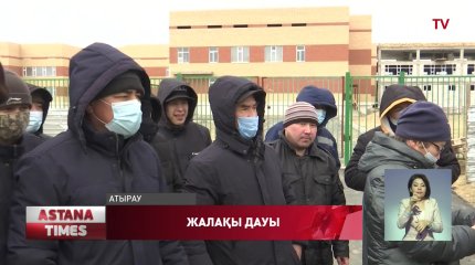 Атырауда мектеп салып жатқан құрылысшылар жалақысын талап етті
