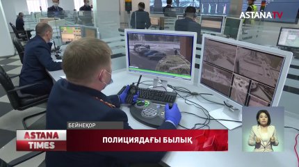 Алматылық полицейлер азаматтардың жеке деректерін сатып келген