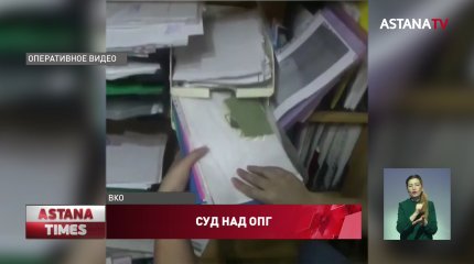 Члены ОПГ два года обманывали казахстанцев, прикрываясь осужденными и малоимущими