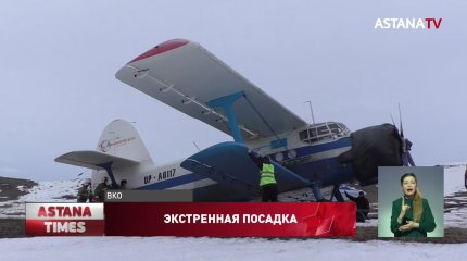 Самолет экстренно приземлился на трассу в Восточном Казахстане