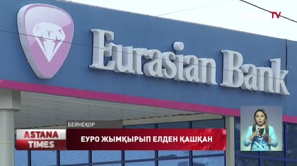 Банк филиалынан 86 мың еуро жымқырған экс-басшы сотталды