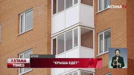 Цены на жилье снова "взлетели" в Казахстане