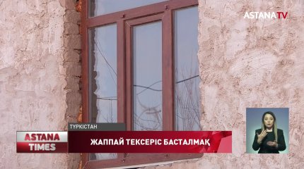 Түркістанда уланып қалған отбасына газ қосқандар жазаланады