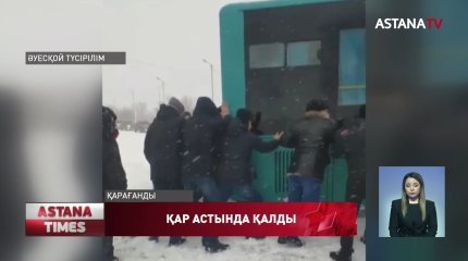 Қарағанды қаласы қар құрсауында қалды