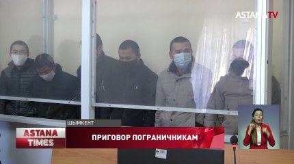 За кражу скота осудили двух пограничников в Туркестанской области