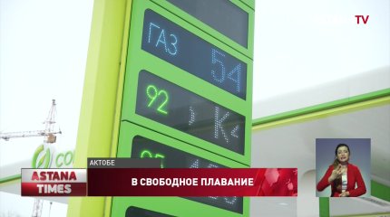 Цены на газ для авто могут вырасти в Казахстане