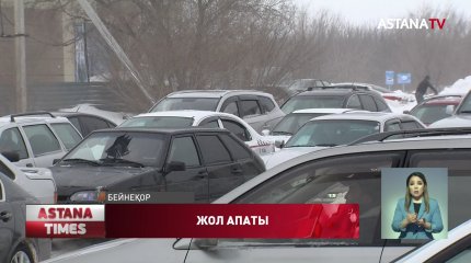 Елде жол-көлік оқиғалары жиіліген