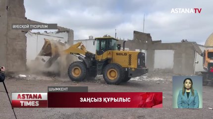 Шымкентте заңсыз салынған 16 құрылыс сот шешімімен бұзылады