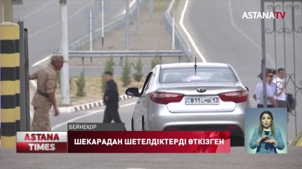Түркістан облысының тұрғындары, Өзбекстан азаматын шекарадан өткізген