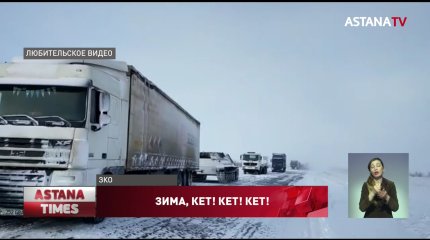 Беременную женщину спасли на трассе в Павлодарской области