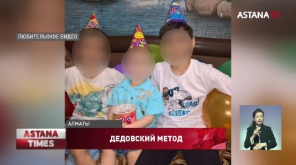 "Дедушка жестоко избил внука", - появились подробности семейной драмы