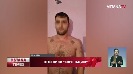 Кандидатов в «воры в законе» задержали в Алматы