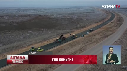 Миллиард тенге задолжали дорожникам за ремонт международной трассы в Актобе