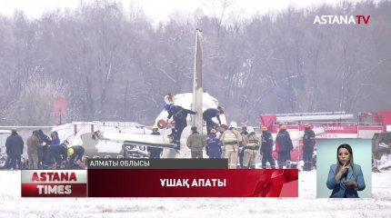 Алматыда ұшақ апатынан зардап шеккен екі азаматтың жағдайы әлі де ауыр