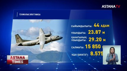 Алматы іргесіндегі Қызылту ауылына осымен үшінші ұшақ құлады