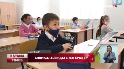 Елдегі барлық облыста педагогтардың құқығын қорғайтын кеңестер ашылады - Министр