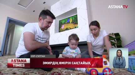 Эмирдің еміне нұротандықтар да ат салысып жатыр