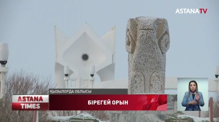Қорқыт ата кешені шетелдіктердің қызығушылығын тудыруда