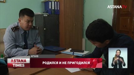 В Казахстане 11 тысяч детей воспитываются в неблагополучных семьях