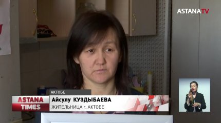 "Опозорились": актюбинские чиновники вручили многодетной семье фиктивный сертификат на 2 млн тенге