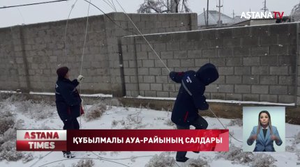 Түрікстан облысында сенбіден бері электр жарығынсыз отырғандар бар