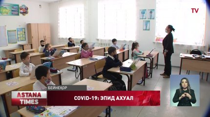 Мектептерде карантин талаптарын бұзу жағдайлары анықталып жатыр, - А.Цой