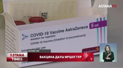 Норвегиялық дәрігер екпеден соң көз жұмды