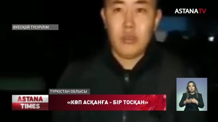 Бажасының арқасында танылған, полиция майоры жұмыстан кетті