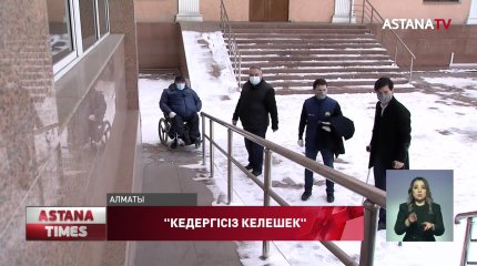 Алматыдағы жоғары оқу орындарының көбі мүгедектерге жағдай жасамаған