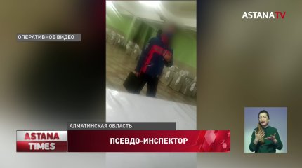 Мошенник "штрафовал" рестораны за нарушения карантина в Талдыкоргане