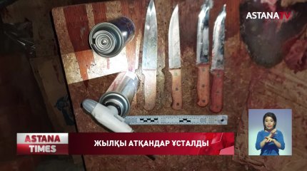 Батыс Қазақстан облысында барымташылар тобы ұсталды