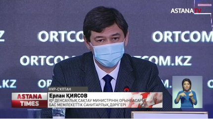 Коронавирус қарсы отандық вакцинаның қашан өндіріске шығатыны белгілі болды